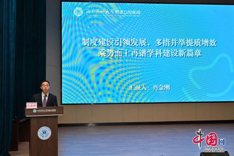 中欧体育:西南医科大学口腔医学院·附属口腔医院召开2022-2023年学科建设、科研总结会暨4年度国家自然科学基金项目申报启动会(图2) 中欧体育:西南医科大学口腔医学院·附属口腔医院召开2022-2023年学科建设、科研总结会暨4年度国家自然科学基金项目申报启动会(图2)