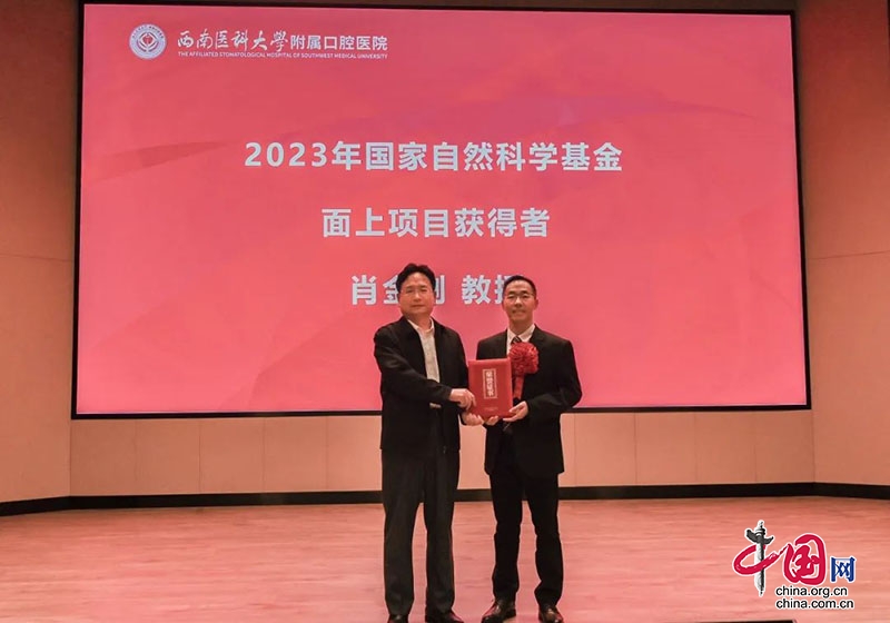 中欧体育:西南医科大学口腔医学院·附属口腔医院召开2022-2023年学科建设、科研总结会暨4年度国家自然科学基金项目申报启动会(图3) 中欧体育:西南医科大学口腔医学院·附属口腔医院召开2022-2023年学科建设、科研总结会暨4年度国家自然科学基金项目申报启动会(图3)