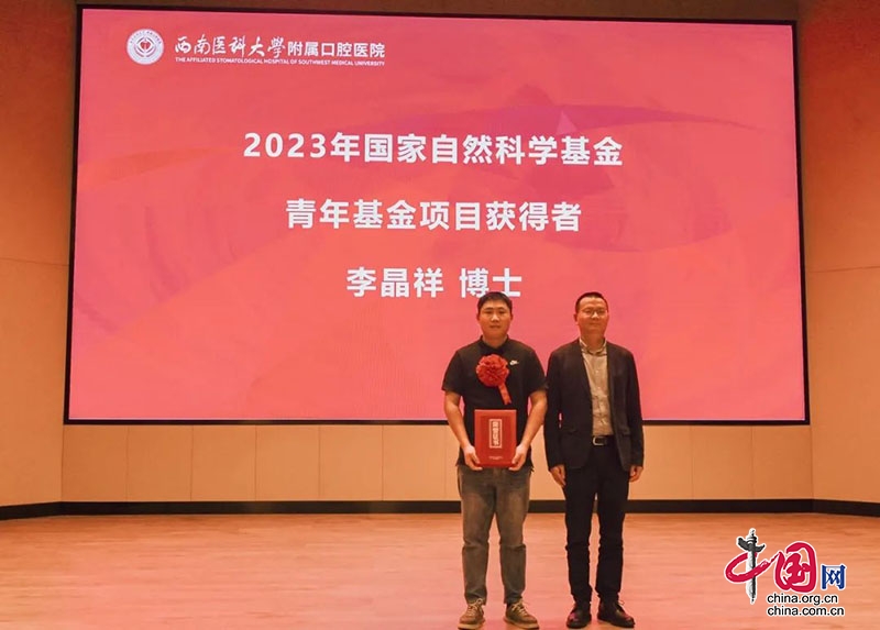 中欧体育:西南医科大学口腔医学院·附属口腔医院召开2022-2023年学科建设、科研总结会暨4年度国家自然科学基金项目申报启动会(图4) 中欧体育:西南医科大学口腔医学院·附属口腔医院召开2022-2023年学科建设、科研总结会暨4年度国家自然科学基金项目申报启动会(图4)