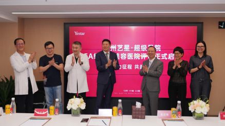杭州艺星“5A整形美容医院参评”正式启动(图3) 杭州艺星“5A整形美容医院参评”正式启动(图3)