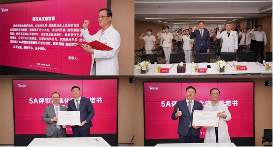 杭州艺星“5A整形美容医院参评”正式启动(图4) 杭州艺星“5A整形美容医院参评”正式启动(图4)
