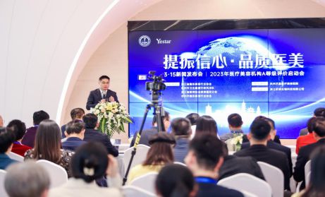 杭州艺星“5A整形美容医院参评”正式启动(图9) 杭州艺星“5A整形美容医院参评”正式启动(图9)